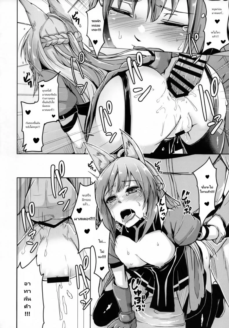 นายออกคำสั่ง ฟังแล้วต้องทำ (C93) [ZIGZAG (Hirno)] Reiju o Motte Hoshi 4 Servant to Ecchi Shitai - I want to use my Command Seals to have sex with 4-star Servants! (Fate Grand Order) หน้า 6