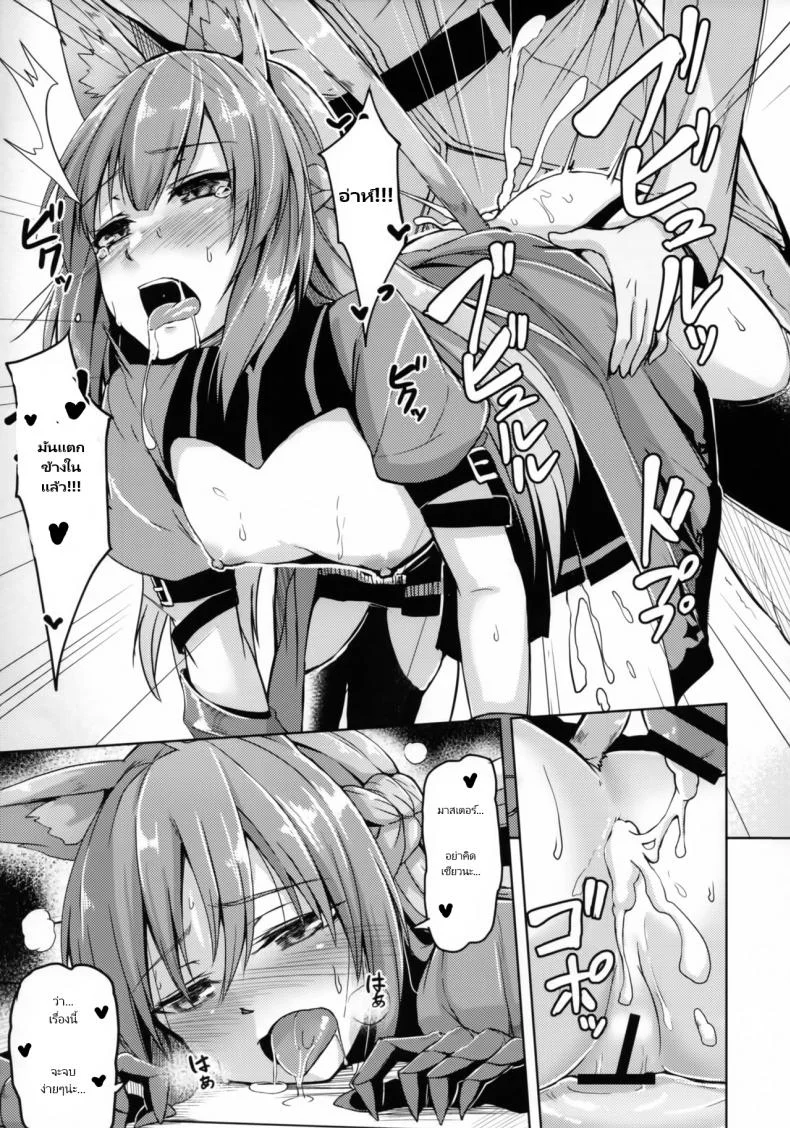 นายออกคำสั่ง ฟังแล้วต้องทำ (C93) [ZIGZAG (Hirno)] Reiju o Motte Hoshi 4 Servant to Ecchi Shitai - I want to use my Command Seals to have sex with 4-star Servants! (Fate Grand Order) หน้า 7