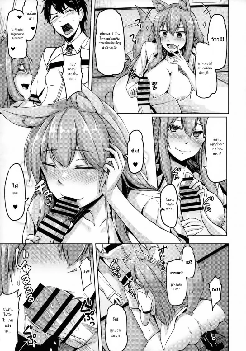 นายออกคำสั่ง ฟังแล้วต้องทำ (C93) [ZIGZAG (Hirno)] Reiju o Motte Hoshi 4 Servant to Ecchi Shitai - I want to use my Command Seals to have sex with 4-star Servants! (Fate Grand Order) หน้า 9