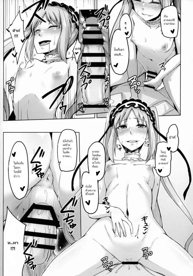 นายออกคำสั่ง ฟังแล้วต้องทำ (C93) [ZIGZAG (Hirno)] Reiju o Motte Hoshi 4 Servant to Ecchi Shitai - I want to use my Command Seals to have sex with 4-star Servants! (Fate Grand Order) หน้า 17
