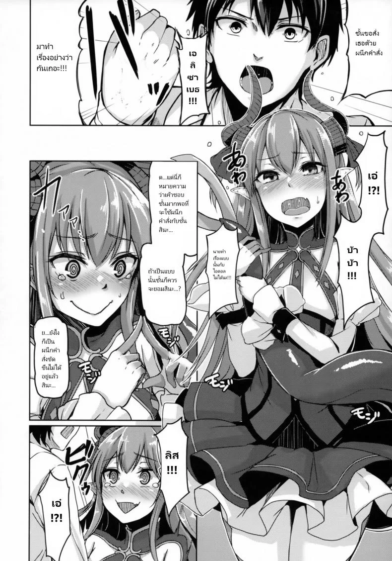 นายออกคำสั่ง ฟังแล้วต้องทำ (C93) [ZIGZAG (Hirno)] Reiju o Motte Hoshi 4 Servant to Ecchi Shitai - I want to use my Command Seals to have sex with 4-star Servants! (Fate Grand Order) หน้า 20