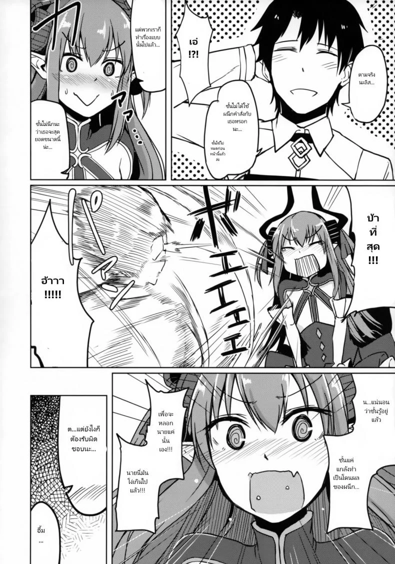 นายออกคำสั่ง ฟังแล้วต้องทำ (C93) [ZIGZAG (Hirno)] Reiju o Motte Hoshi 4 Servant to Ecchi Shitai - I want to use my Command Seals to have sex with 4-star Servants! (Fate Grand Order) หน้า 26