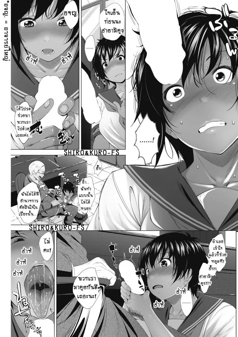 จะให้ฉันทำอะไรบ้างคะ [Fumihiko] Boku ni Dekiru Koto What I Can Do หน้า 5