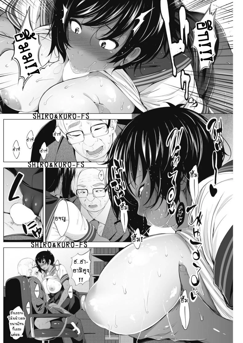 จะให้ฉันทำอะไรบ้างคะ [Fumihiko] Boku ni Dekiru Koto What I Can Do หน้า 12