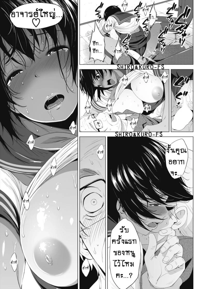 จะให้ฉันทำอะไรบ้างคะ [Fumihiko] Boku ni Dekiru Koto What I Can Do หน้า 15