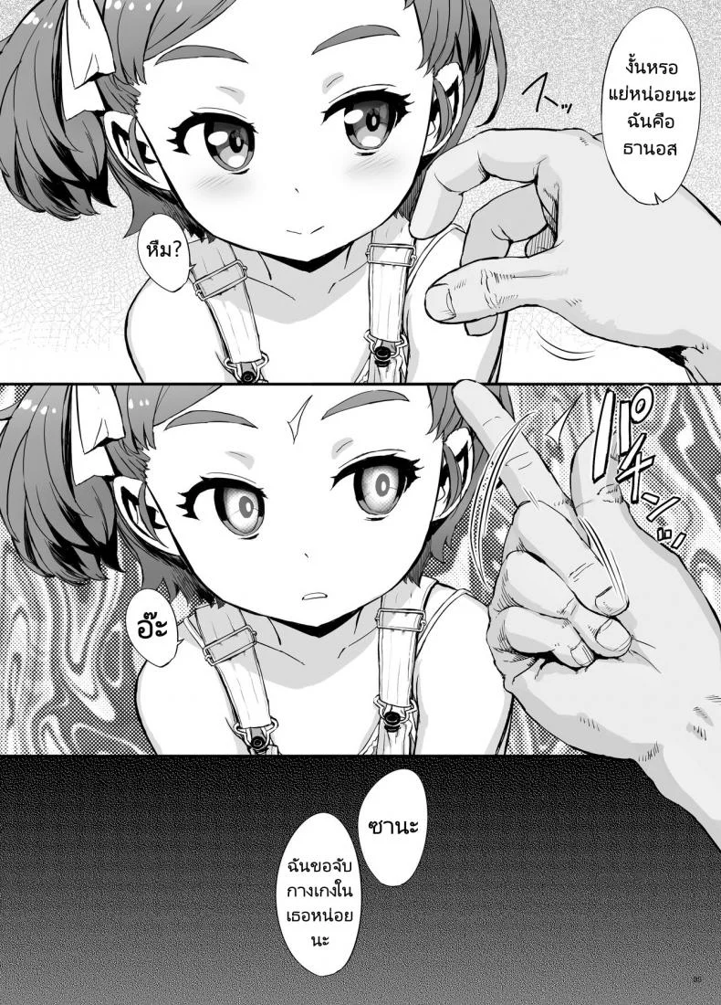 หนูน้อยนักบัลเล่ต์กับการฝึกของเธอ [tete a tete fragile (Sasahara Yuuki)] Shoujo ga Ballet o Narau Riyuu หน้า 4