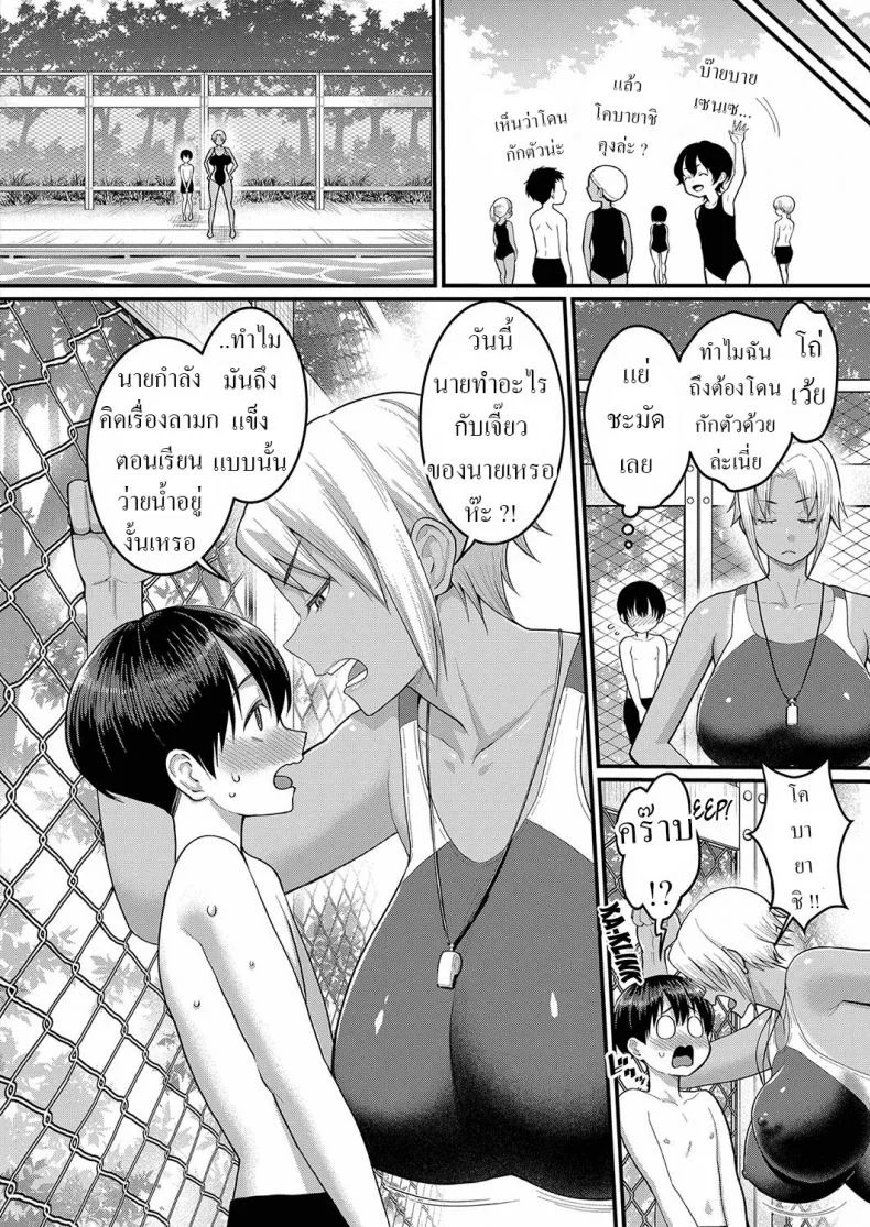 ห่วงวิเศษ [Agata] Mikoko Sensei wa Yokkyufuman no Taiiku Kyoushi Mikoko-Sensei, The Frustrated Phys-Ed Teacher หน้า 6