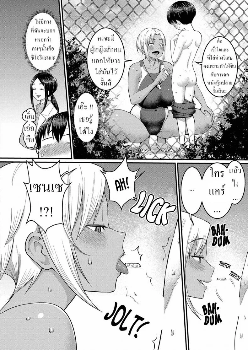 ห่วงวิเศษ [Agata] Mikoko Sensei wa Yokkyufuman no Taiiku Kyoushi Mikoko-Sensei, The Frustrated Phys-Ed Teacher หน้า 8