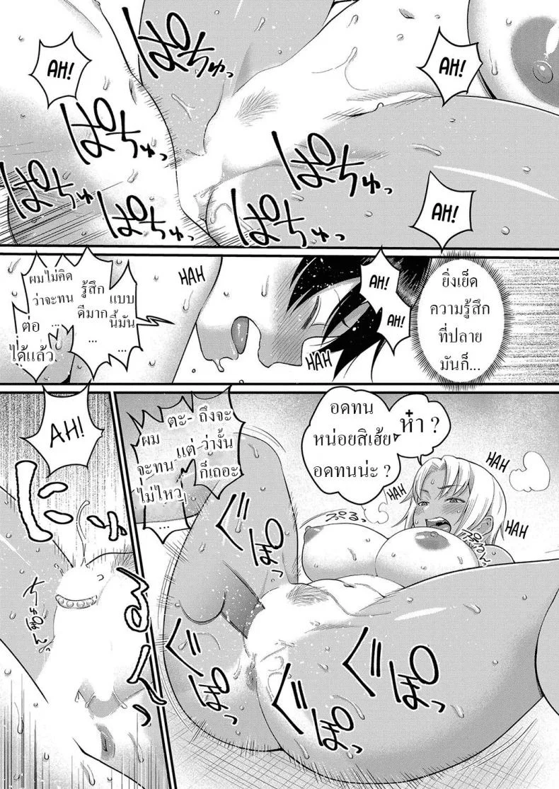 ห่วงวิเศษ [Agata] Mikoko Sensei wa Yokkyufuman no Taiiku Kyoushi Mikoko-Sensei, The Frustrated Phys-Ed Teacher หน้า 17