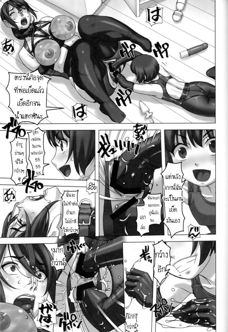 บริการคุณแม่ [Tairikukan Dandoudan Dan (Sakura Romako)] Watashi to Haha Mother and I หน้า 10
