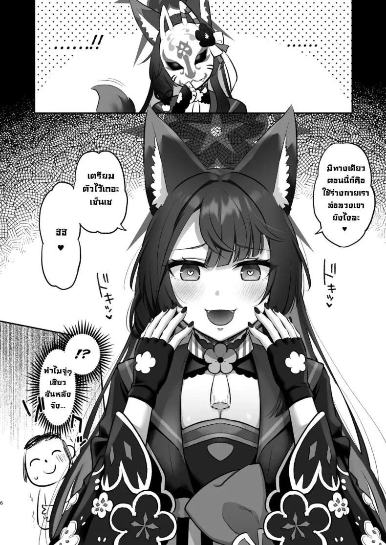 แผนวากาโมะ [Goomin (gumi)] Wakamo wa dakaretai  Wakamo Wants to Be Made Love To (Blue Archive) หน้า 4