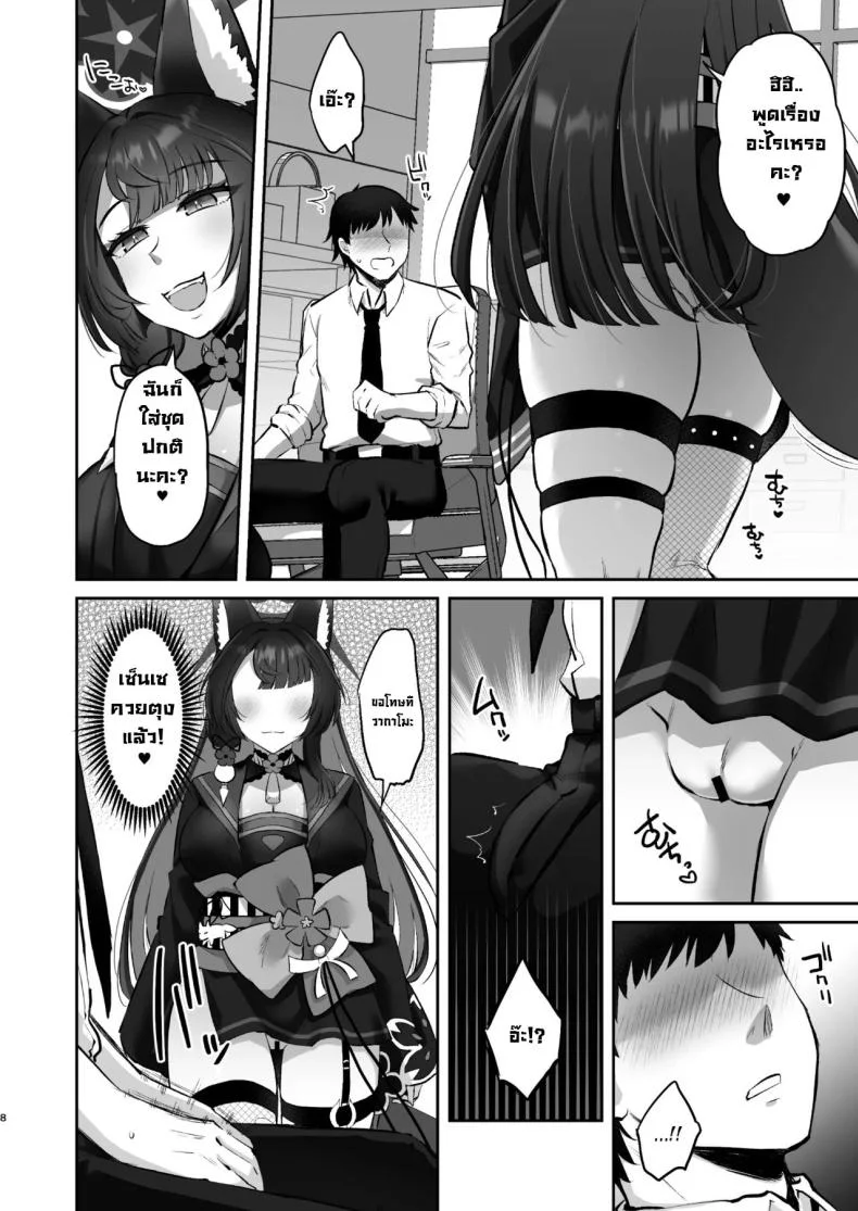 แผนวากาโมะ [Goomin (gumi)] Wakamo wa dakaretai  Wakamo Wants to Be Made Love To (Blue Archive) หน้า 6