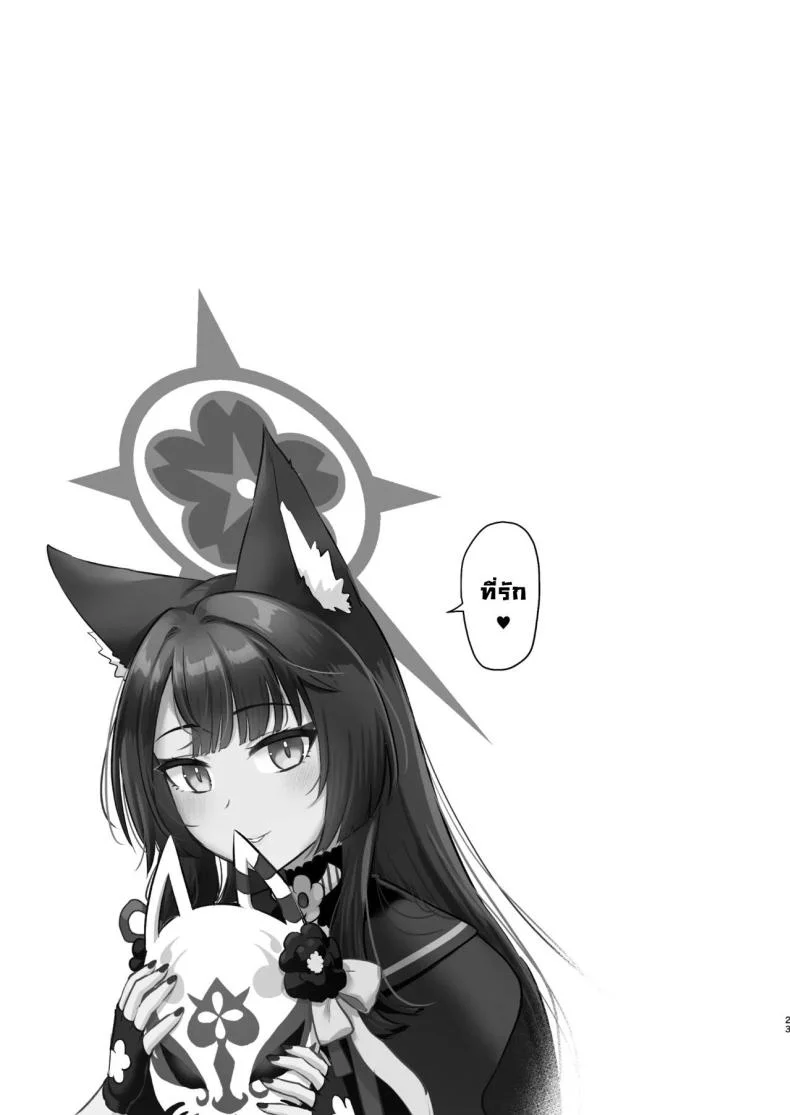 แผนวากาโมะ [Goomin (gumi)] Wakamo wa dakaretai  Wakamo Wants to Be Made Love To (Blue Archive) หน้า 21