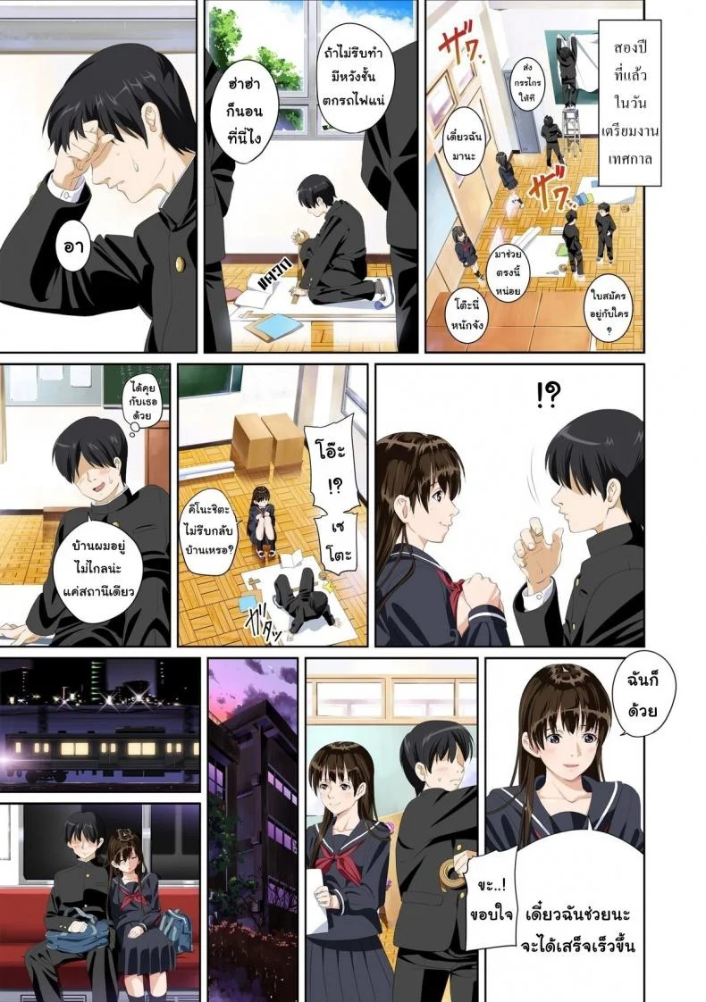 เมื่อเธอไม่ใช่คนรัก [SS-BRAIN] Not My Loverเมื่อเธอไม่ใช่คนรัก 1 หน้า 5