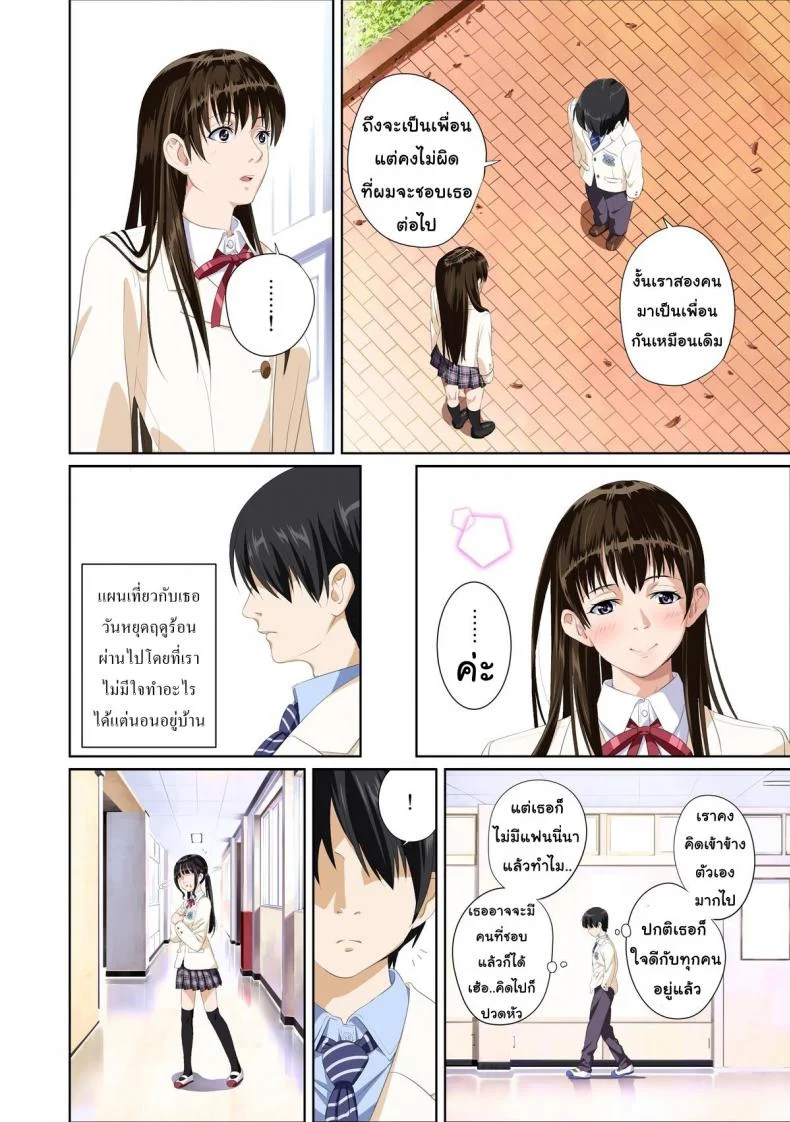 เมื่อเธอไม่ใช่คนรัก [SS-BRAIN] Not My Loverเมื่อเธอไม่ใช่คนรัก 1 หน้า 8