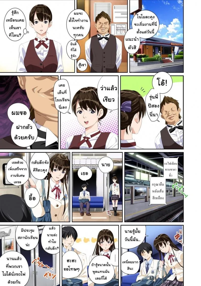 เมื่อเธอไม่ใช่คนรัก [SS-BRAIN] Not My Loverเมื่อเธอไม่ใช่คนรัก 1 หน้า 31