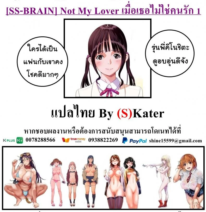 เมื่อเธอไม่ใช่คนรัก [SS-BRAIN] Not My Loverเมื่อเธอไม่ใช่คนรัก 1 หน้า 34