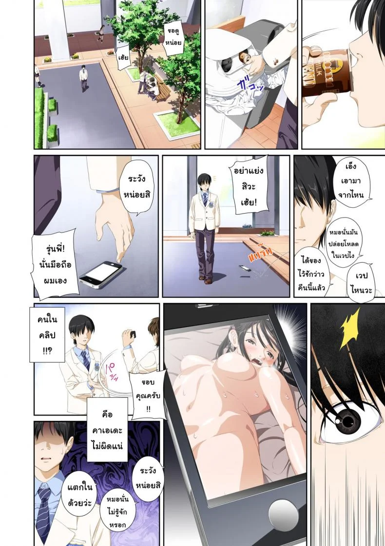 เมื่อเธอไม่ใช่คนรัก [SS-BRAIN] Not My Loverเมื่อเธอไม่ใช่คนรัก 2 หน้า 5
