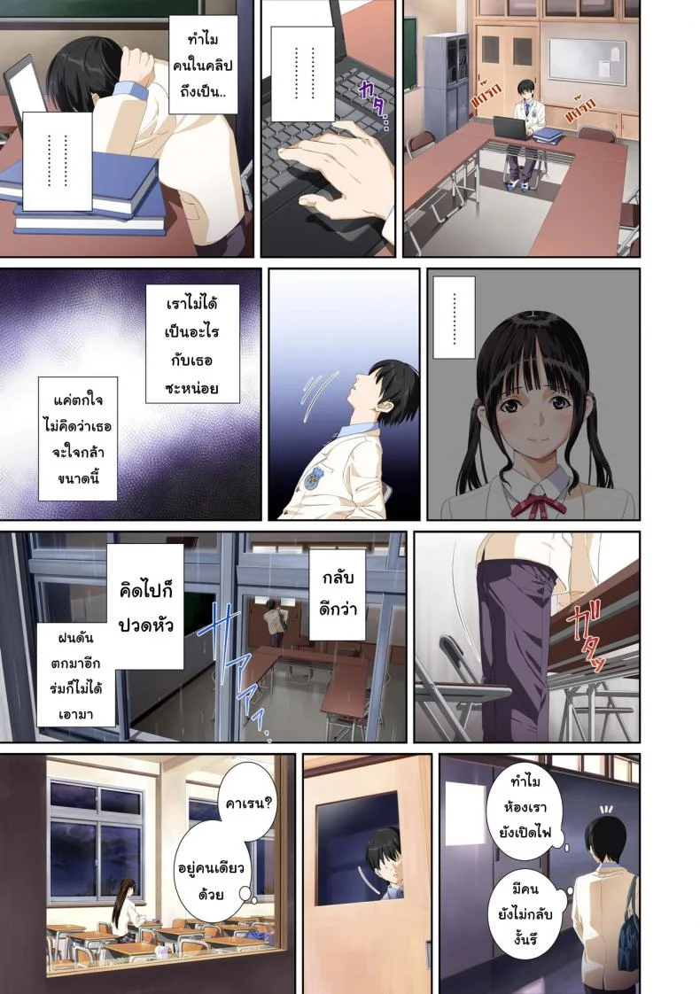 เมื่อเธอไม่ใช่คนรัก [SS-BRAIN] Not My Loverเมื่อเธอไม่ใช่คนรัก 2 หน้า 6