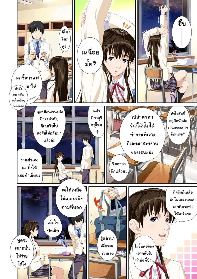 เมื่อเธอไม่ใช่คนรัก [SS-BRAIN] Not My Loverเมื่อเธอไม่ใช่คนรัก 2 หน้า 7