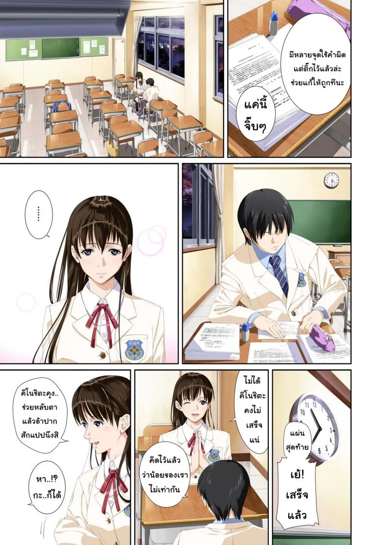 เมื่อเธอไม่ใช่คนรัก [SS-BRAIN] Not My Loverเมื่อเธอไม่ใช่คนรัก 2 หน้า 8