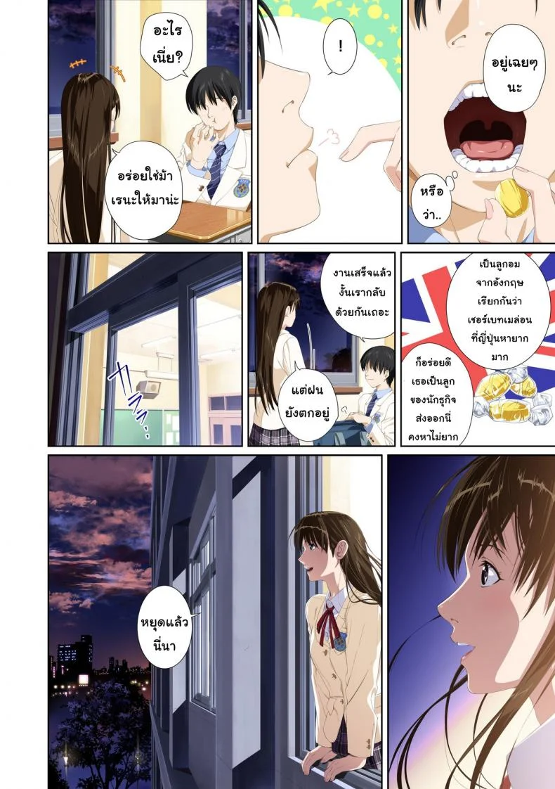 เมื่อเธอไม่ใช่คนรัก [SS-BRAIN] Not My Loverเมื่อเธอไม่ใช่คนรัก 2 หน้า 9