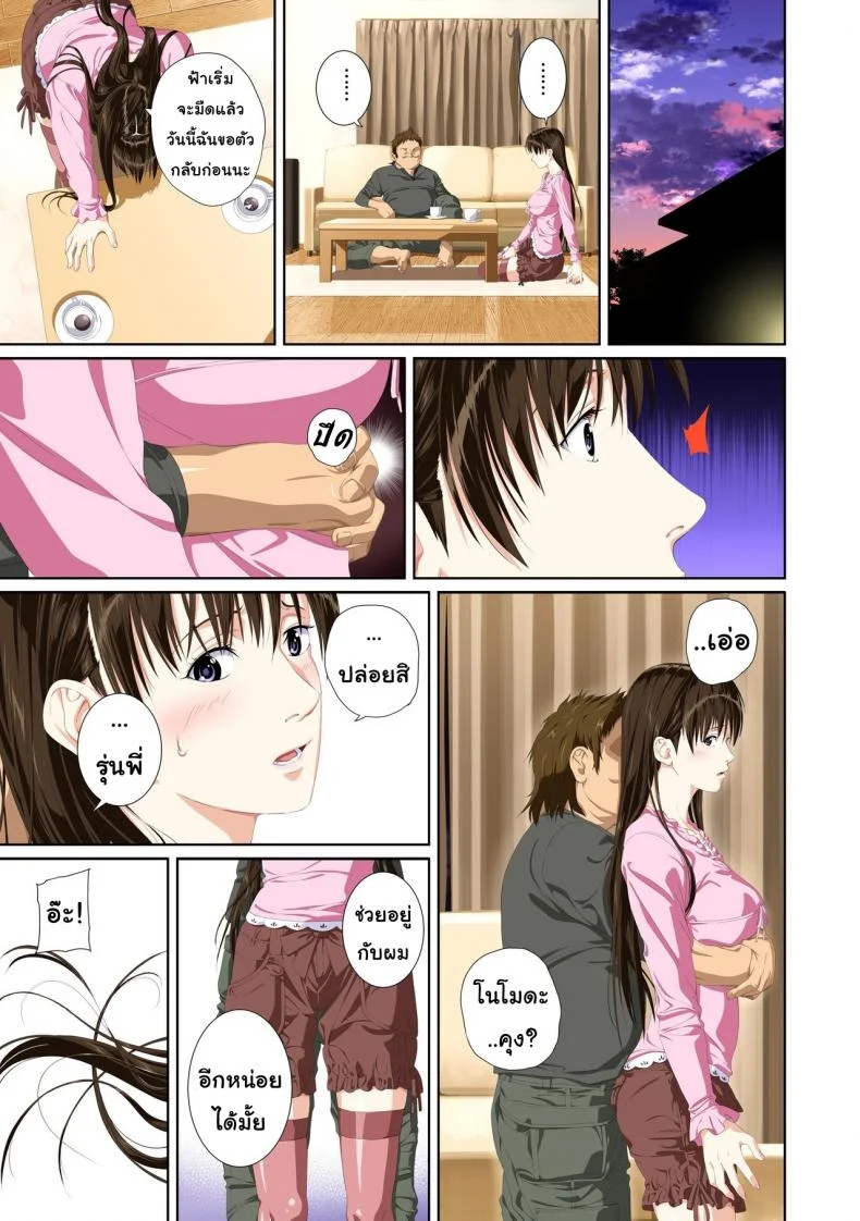 เมื่อเธอไม่ใช่คนรัก [SS-BRAIN] Not My Loverเมื่อเธอไม่ใช่คนรัก 2 หน้า 20