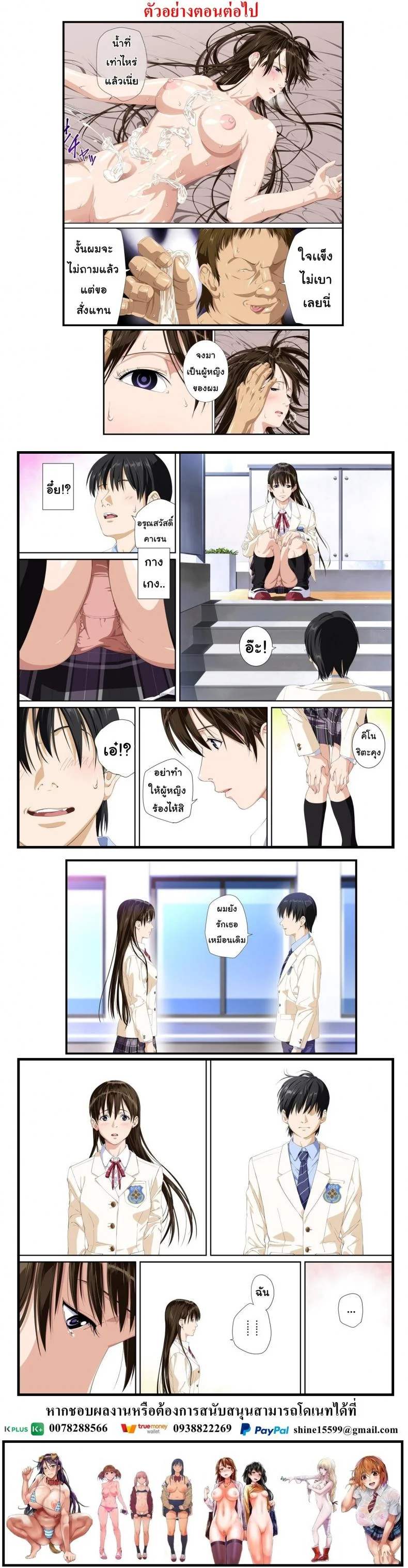 เมื่อเธอไม่ใช่คนรัก [SS-BRAIN] Not My Loverเมื่อเธอไม่ใช่คนรัก 2 หน้า 57