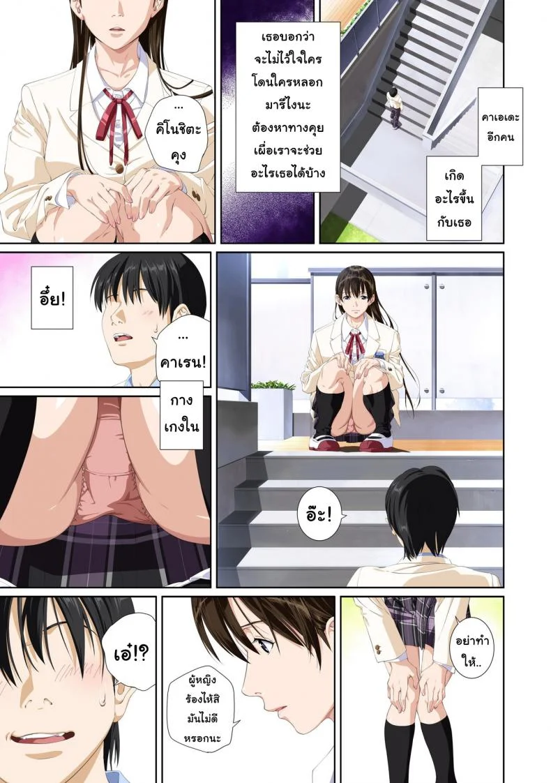 เมื่อเธอไม่ใช่คนรัก [SS-BRAIN] Not My Loverเมื่อเธอไม่ใช่คนรัก 3 หน้า 21