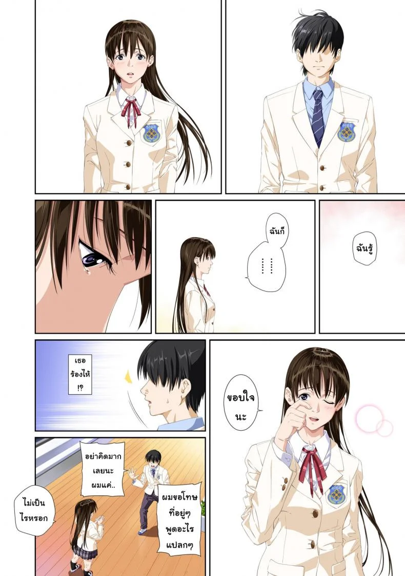 เมื่อเธอไม่ใช่คนรัก [SS-BRAIN] Not My Loverเมื่อเธอไม่ใช่คนรัก 3 หน้า 24