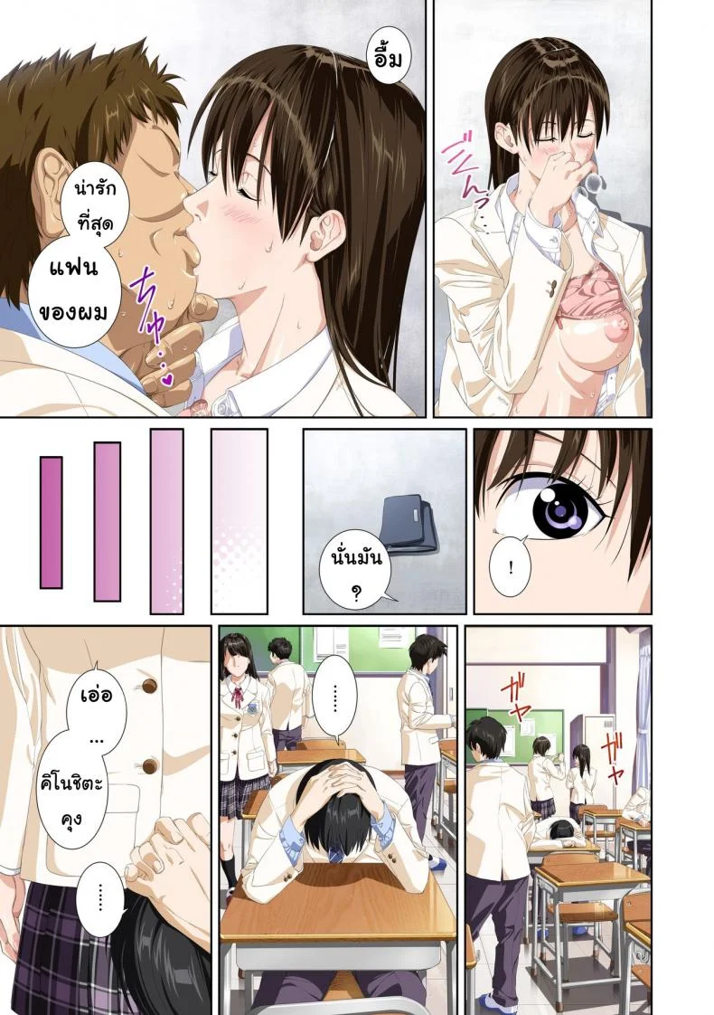 เมื่อเธอไม่ใช่คนรัก [SS-BRAIN] Not My Loverเมื่อเธอไม่ใช่คนรัก 3 หน้า 37
