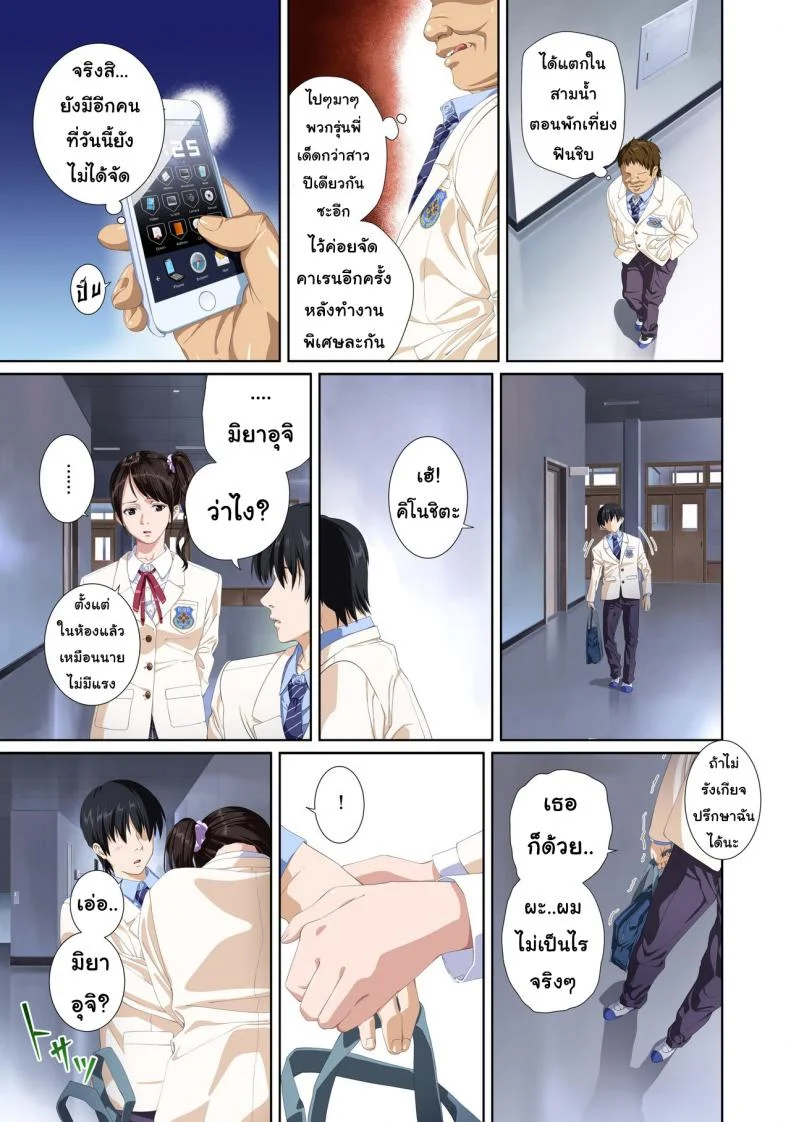 เมื่อเธอไม่ใช่คนรัก [SS-BRAIN] Not My Loverเมื่อเธอไม่ใช่คนรัก 3 หน้า 39