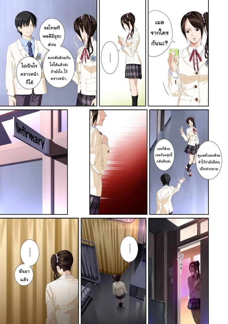 เมื่อเธอไม่ใช่คนรัก [SS-BRAIN] Not My Loverเมื่อเธอไม่ใช่คนรัก 3 หน้า 41