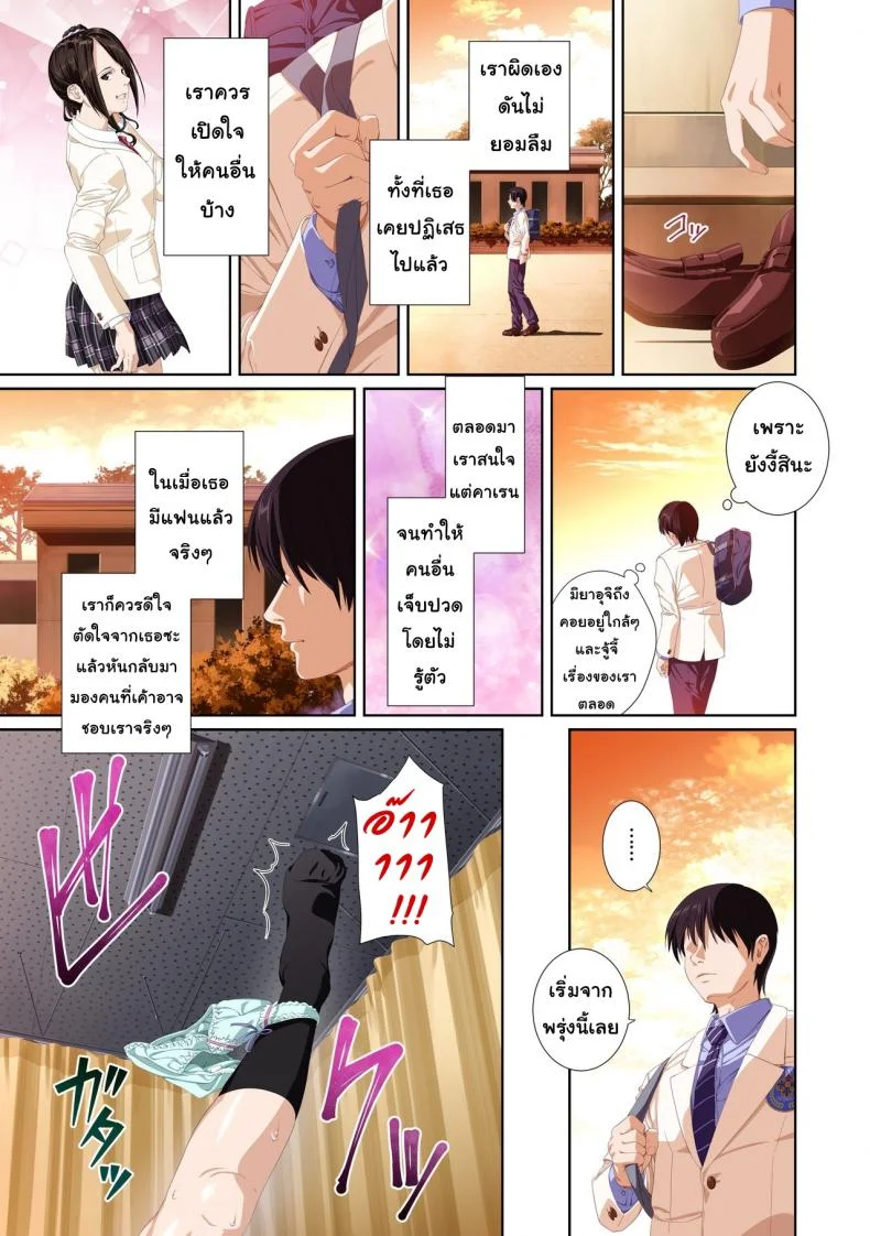 เมื่อเธอไม่ใช่คนรัก [SS-BRAIN] Not My Loverเมื่อเธอไม่ใช่คนรัก 3 หน้า 43