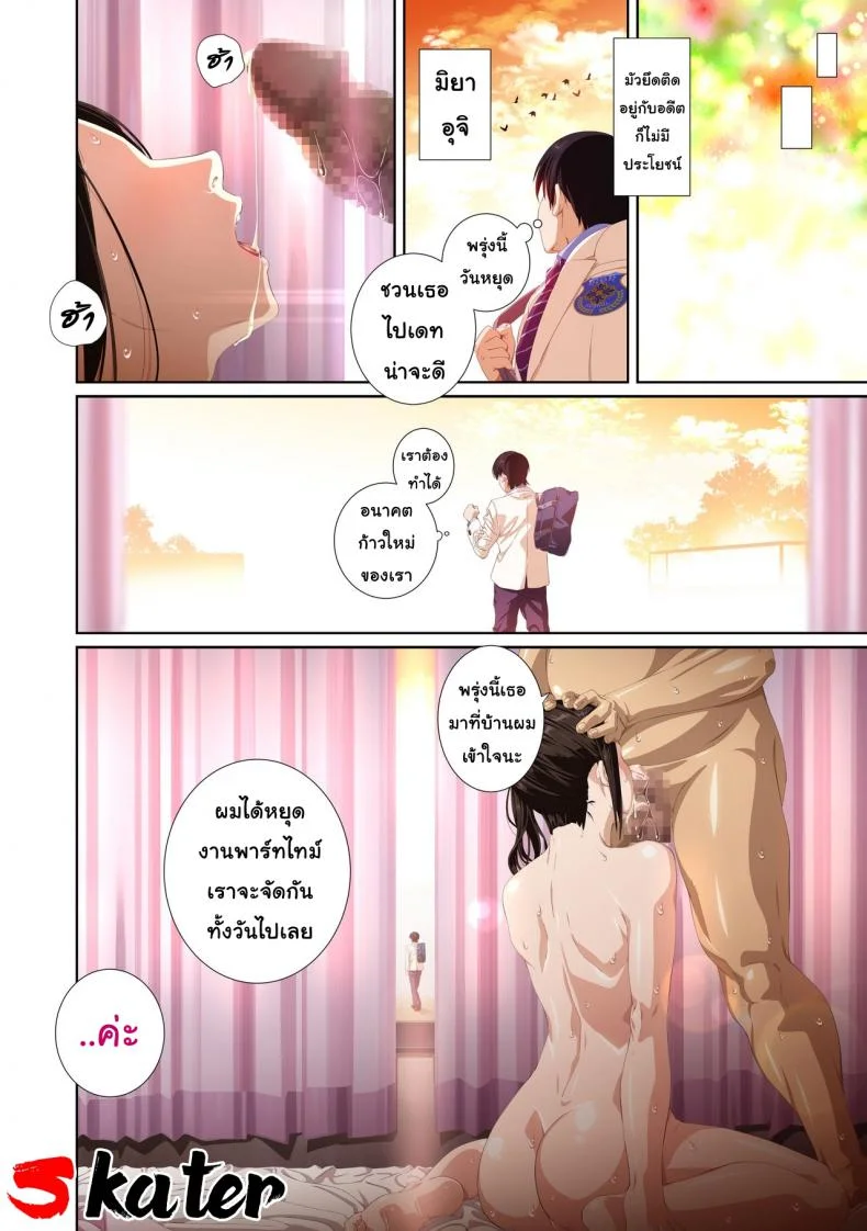 เมื่อเธอไม่ใช่คนรัก [SS-BRAIN] Not My Loverเมื่อเธอไม่ใช่คนรัก 3 หน้า 46
