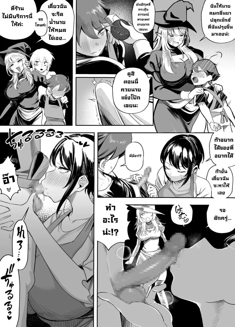 หยอกเป็นเหตุให้ตอก [Akabane Aomori] หน้า 11