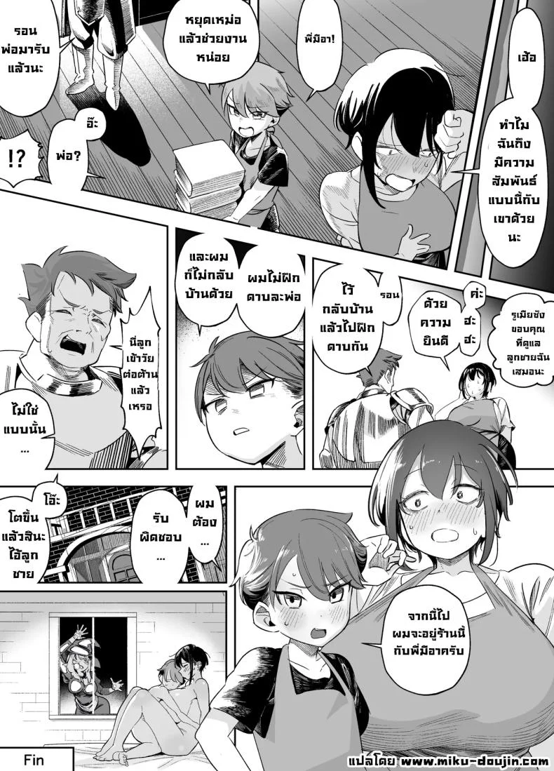 หยอกเป็นเหตุให้ตอก [Akabane Aomori] หน้า 22