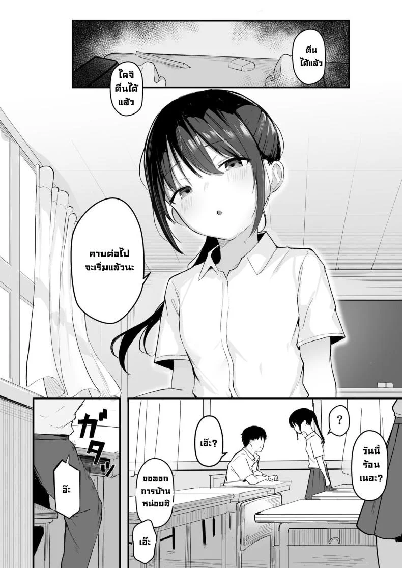 อยากทำทั้งหมด [red miso soup (Akadashi)] Seishun o Yarinaosu nara Kondo koso Suki datta Doukyuusei to Tsukiatte Zettai Yarimakuritai หน้า 5