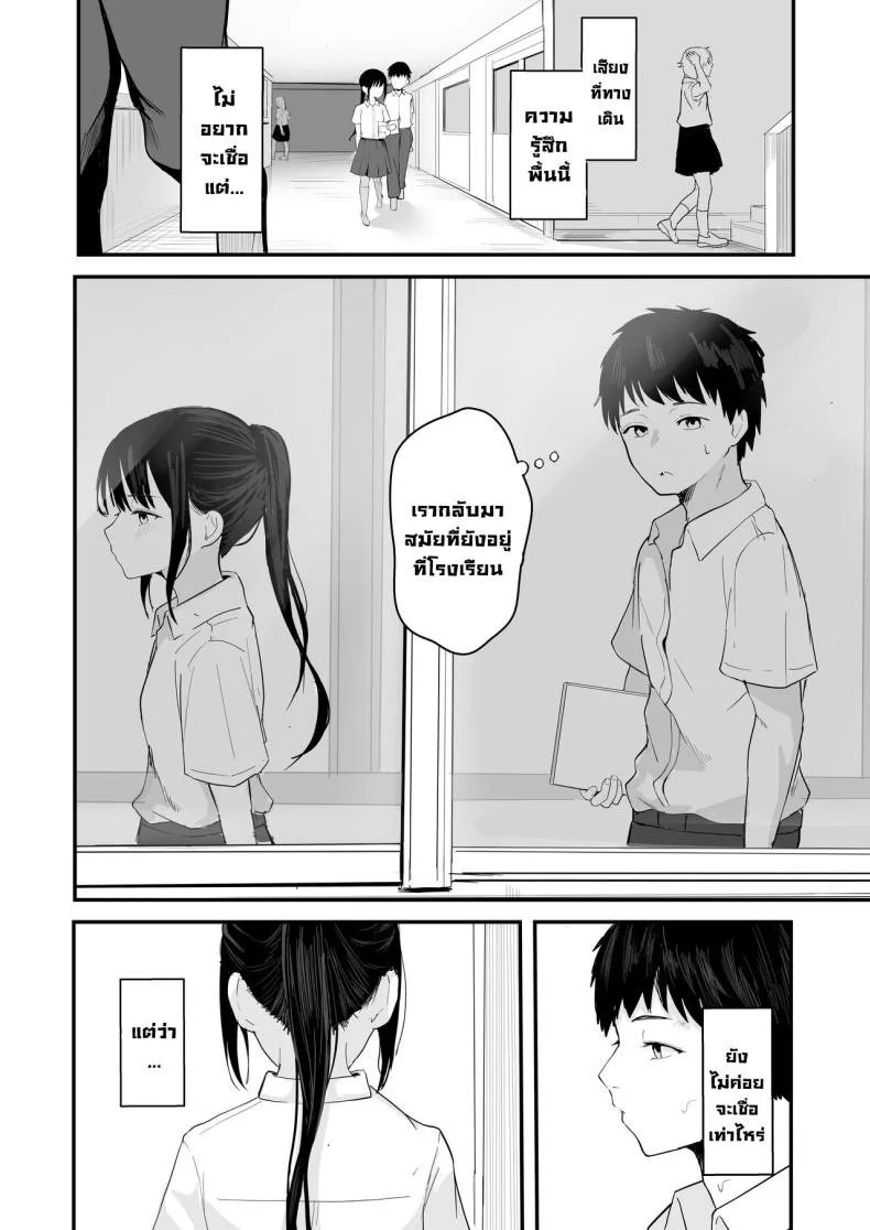อยากทำทั้งหมด [red miso soup (Akadashi)] Seishun o Yarinaosu nara Kondo koso Suki datta Doukyuusei to Tsukiatte Zettai Yarimakuritai หน้า 7