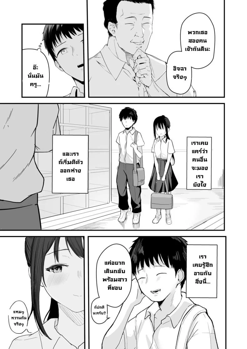 อยากทำทั้งหมด [red miso soup (Akadashi)] Seishun o Yarinaosu nara Kondo koso Suki datta Doukyuusei to Tsukiatte Zettai Yarimakuritai หน้า 10