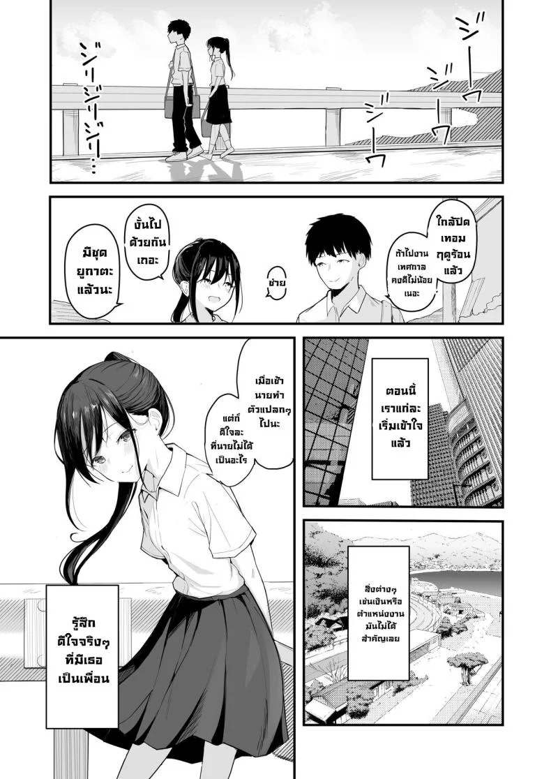อยากทำทั้งหมด [red miso soup (Akadashi)] Seishun o Yarinaosu nara Kondo koso Suki datta Doukyuusei to Tsukiatte Zettai Yarimakuritai หน้า 11