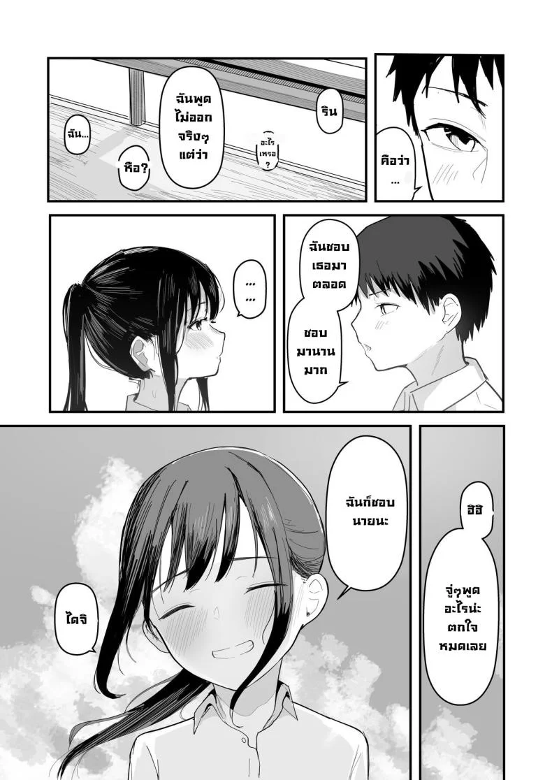 อยากทำทั้งหมด [red miso soup (Akadashi)] Seishun o Yarinaosu nara Kondo koso Suki datta Doukyuusei to Tsukiatte Zettai Yarimakuritai หน้า 12