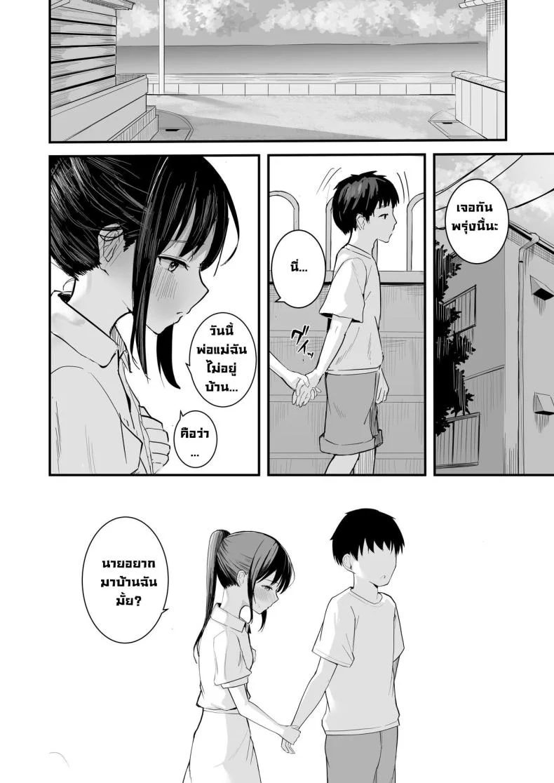 อยากทำทั้งหมด [red miso soup (Akadashi)] Seishun o Yarinaosu nara Kondo koso Suki datta Doukyuusei to Tsukiatte Zettai Yarimakuritai หน้า 15