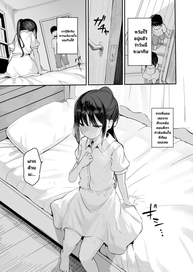 อยากทำทั้งหมด [red miso soup (Akadashi)] Seishun o Yarinaosu nara Kondo koso Suki datta Doukyuusei to Tsukiatte Zettai Yarimakuritai หน้า 16