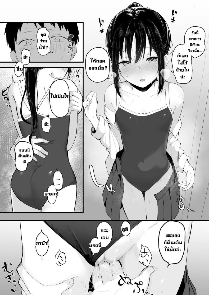อยากทำทั้งหมด [red miso soup (Akadashi)] Seishun o Yarinaosu nara Kondo koso Suki datta Doukyuusei to Tsukiatte Zettai Yarimakuritai หน้า 27