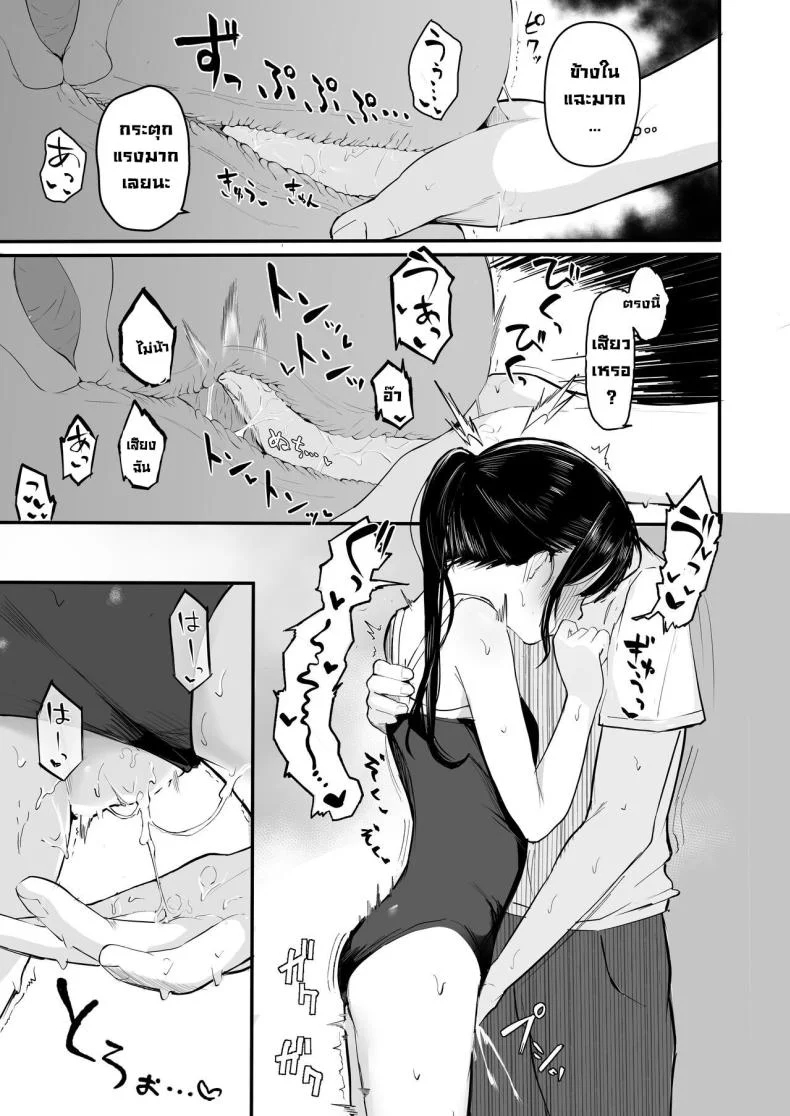 อยากทำทั้งหมด [red miso soup (Akadashi)] Seishun o Yarinaosu nara Kondo koso Suki datta Doukyuusei to Tsukiatte Zettai Yarimakuritai หน้า 28