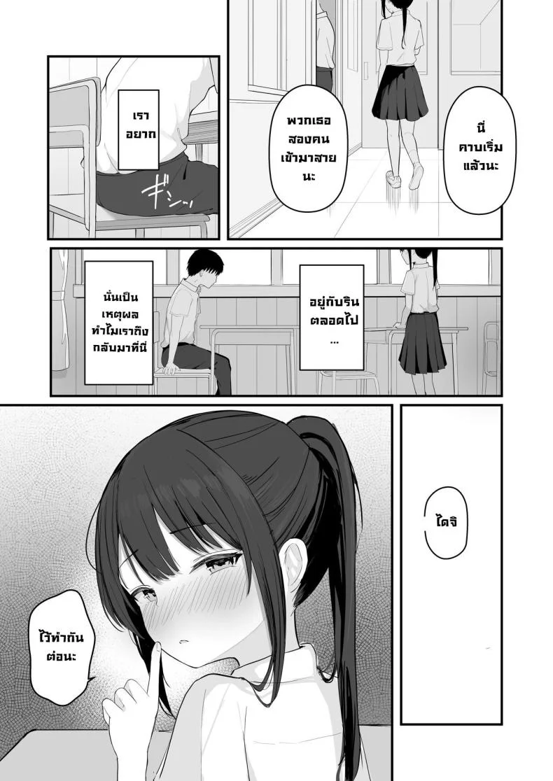 อยากทำทั้งหมด [red miso soup (Akadashi)] Seishun o Yarinaosu nara Kondo koso Suki datta Doukyuusei to Tsukiatte Zettai Yarimakuritai หน้า 36