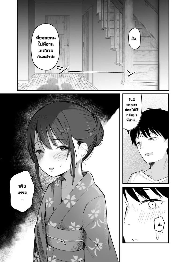 อยากทำทั้งหมด [red miso soup (Akadashi)] Seishun o Yarinaosu nara Kondo koso Suki datta Doukyuusei to Tsukiatte Zettai Yarimakuritai หน้า 38