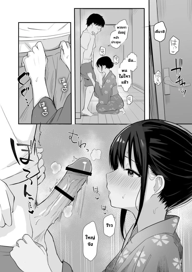 อยากทำทั้งหมด [red miso soup (Akadashi)] Seishun o Yarinaosu nara Kondo koso Suki datta Doukyuusei to Tsukiatte Zettai Yarimakuritai หน้า 39