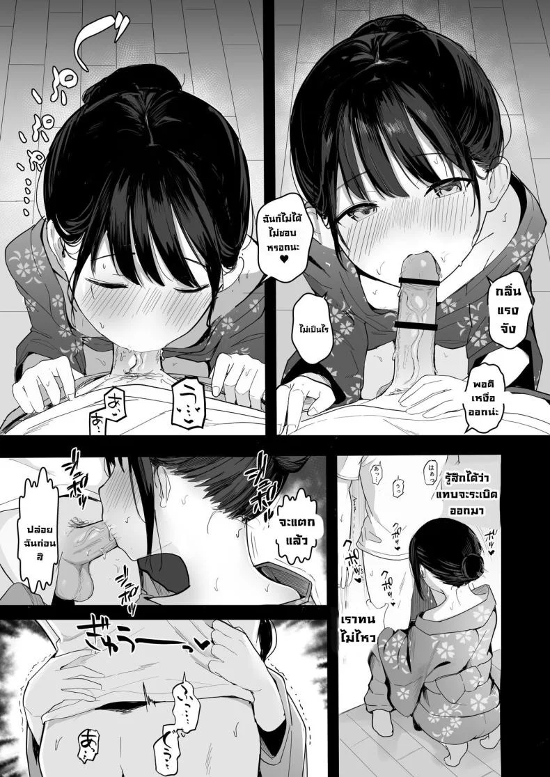 อยากทำทั้งหมด [red miso soup (Akadashi)] Seishun o Yarinaosu nara Kondo koso Suki datta Doukyuusei to Tsukiatte Zettai Yarimakuritai หน้า 40